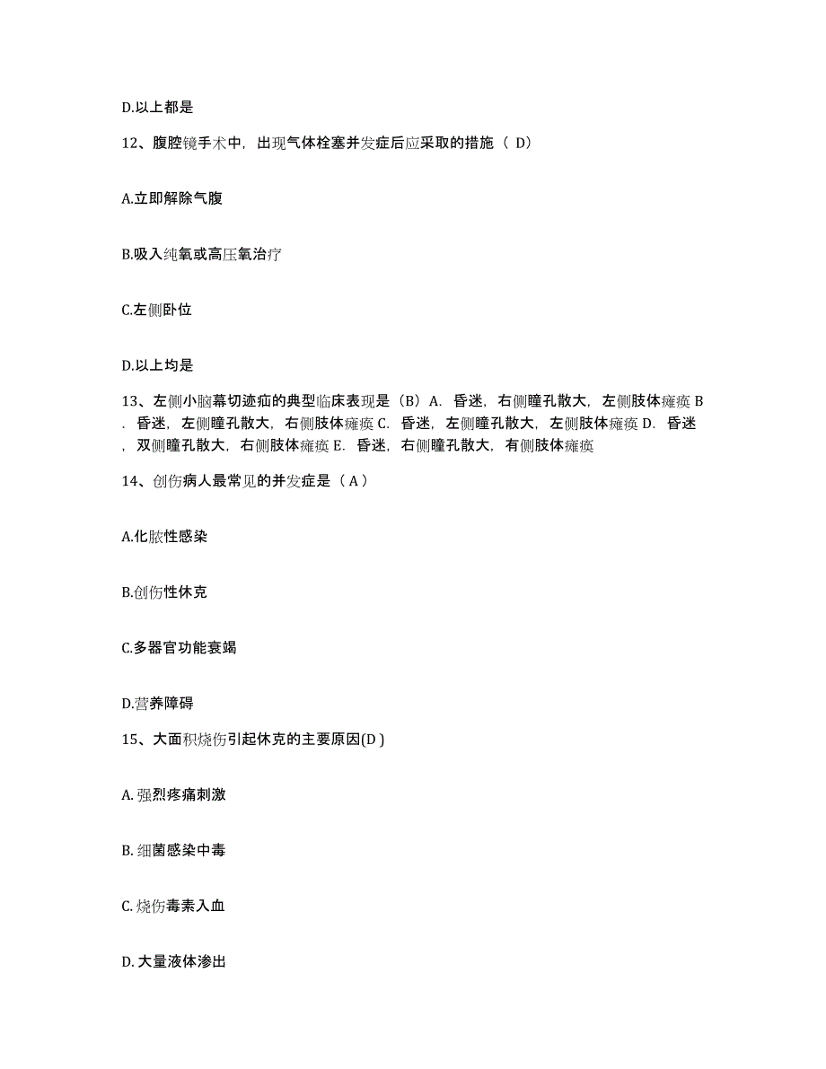 备考2025湖南省冷水江市康复医院护士招聘题库检测试卷B卷附答案_第4页