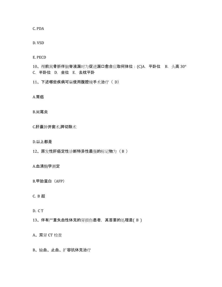 备考2025湖南省儿童医院湖南省红十字会医院护士招聘能力检测试卷A卷附答案_第4页