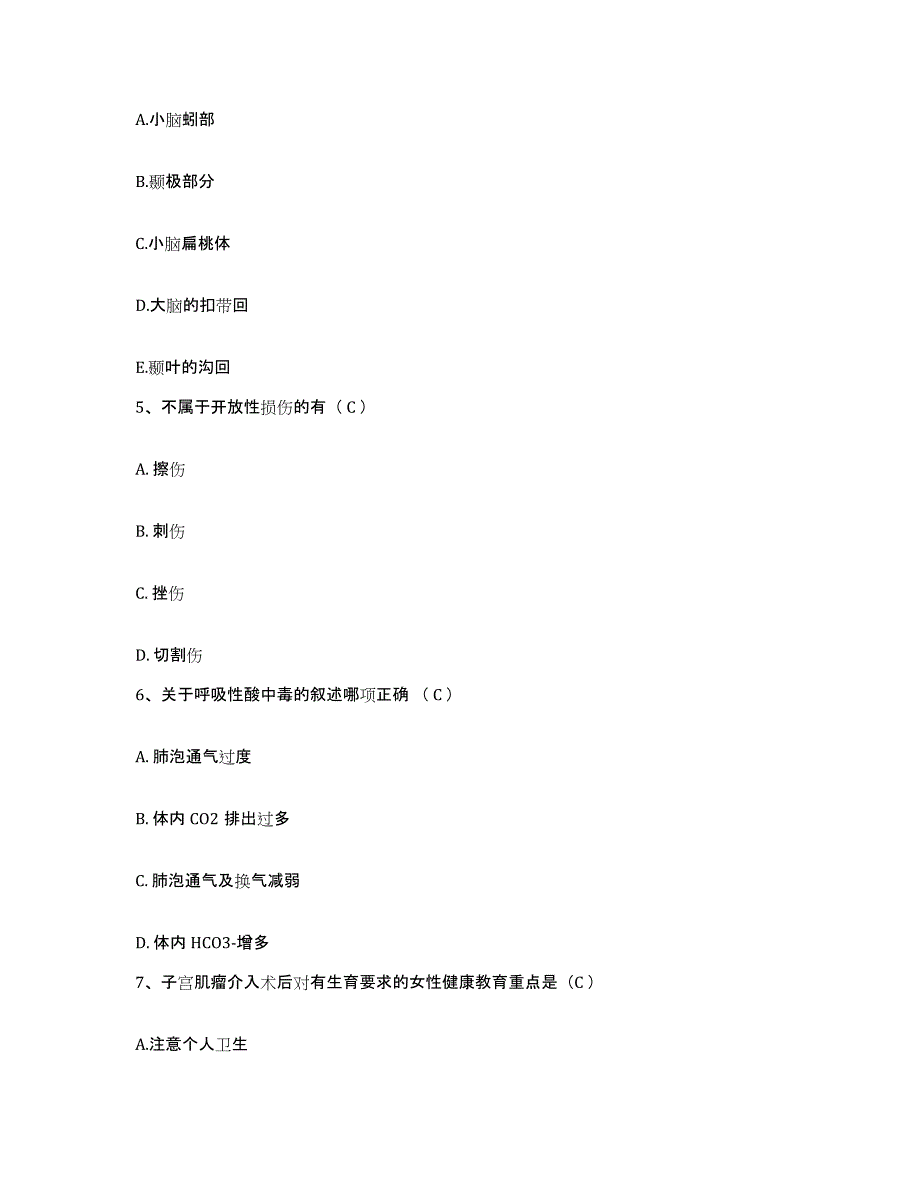 备考2025湖南省湘潭市湘潭钢铁公司职工医院护士招聘通关题库(附带答案)_第2页