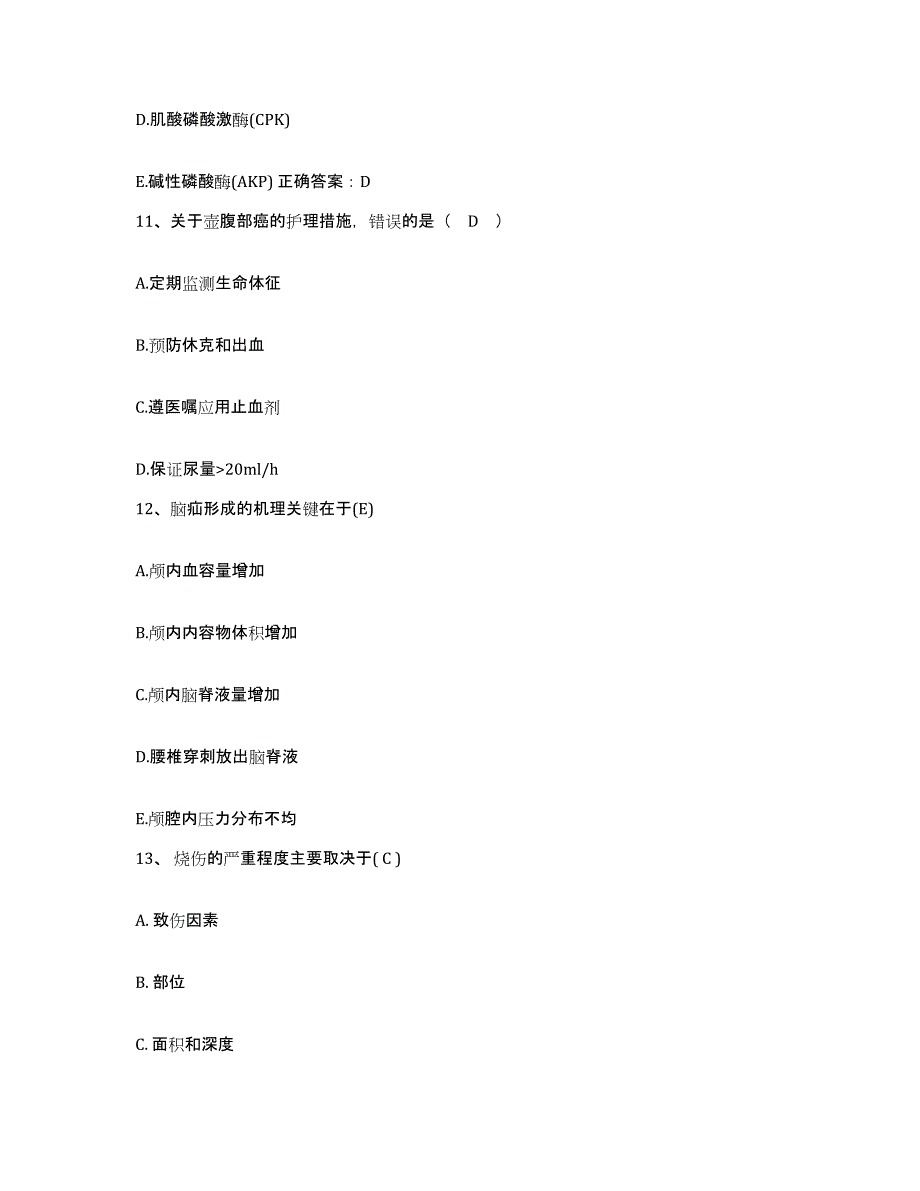 备考2025湖北省黄石市大冶钢厂职工医院护士招聘能力测试试卷B卷附答案_第4页