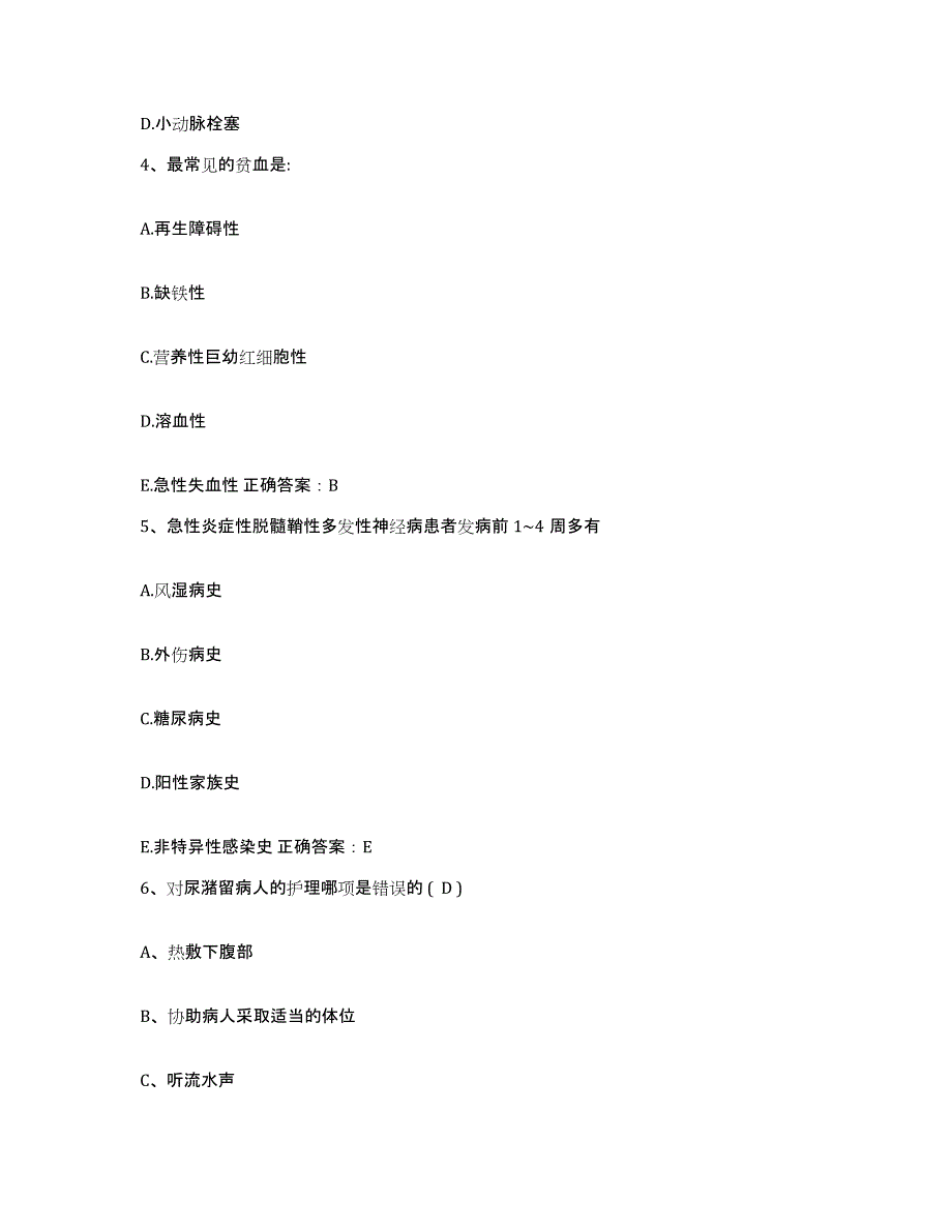 备考2025湖北省监利县中医院护士招聘模拟试题（含答案）_第2页