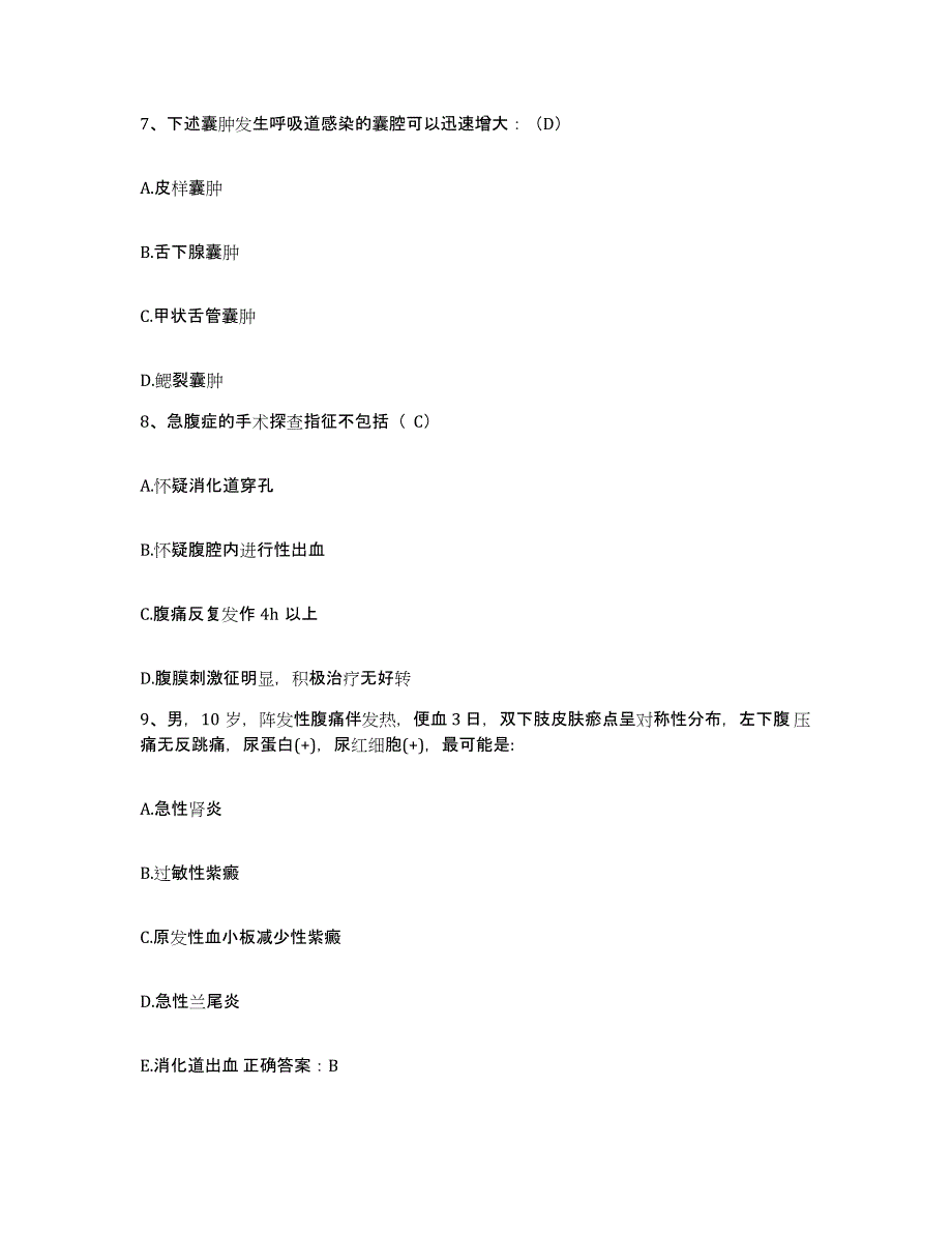 备考2025浙江省宁波市镇海区妇幼保健院护士招聘综合检测试卷B卷含答案_第3页