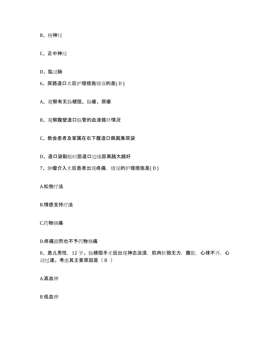 备考2025湖北省赤壁市二医院护士招聘模拟考试试卷A卷含答案_第2页