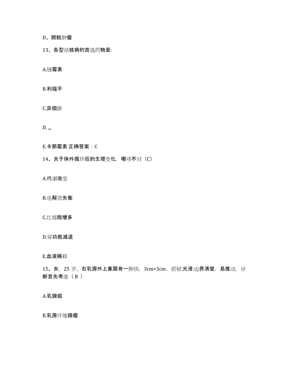 备考2025湖北省赤壁市二医院护士招聘模拟考试试卷A卷含答案_第4页