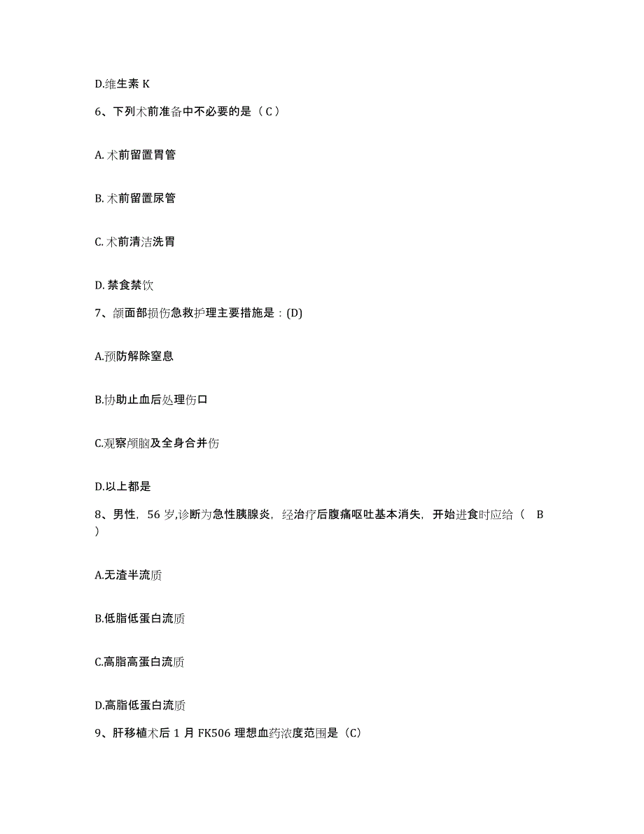 备考2025山西省太原市精神病医院护士招聘模拟考试试卷A卷含答案_第2页