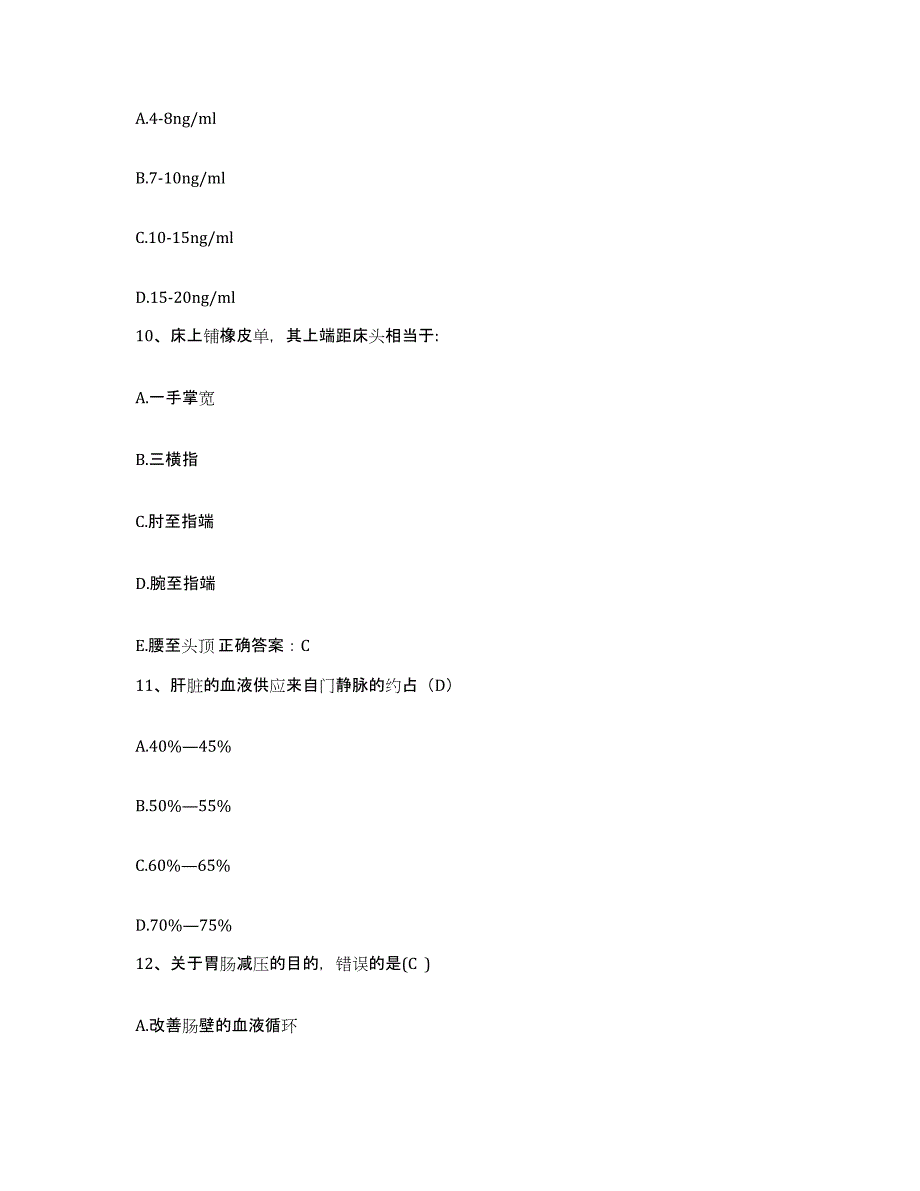 备考2025山西省太原市精神病医院护士招聘模拟考试试卷A卷含答案_第3页