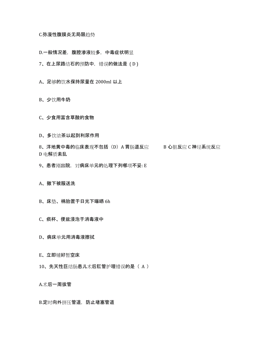 备考2025山西省太原市河西区中心医院护士招聘每日一练试卷B卷含答案_第3页