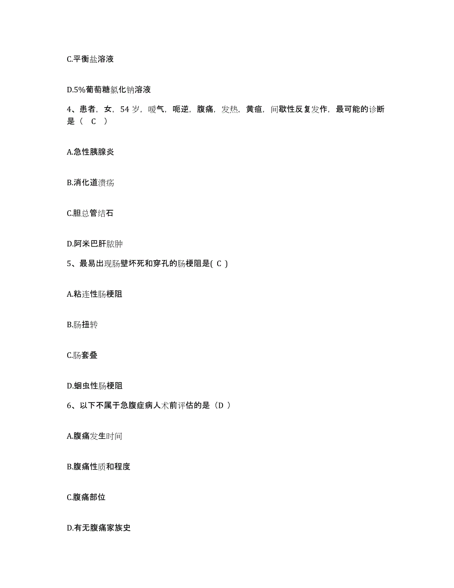 备考2025河南省民权县人民医院护士招聘题库综合试卷B卷附答案_第2页