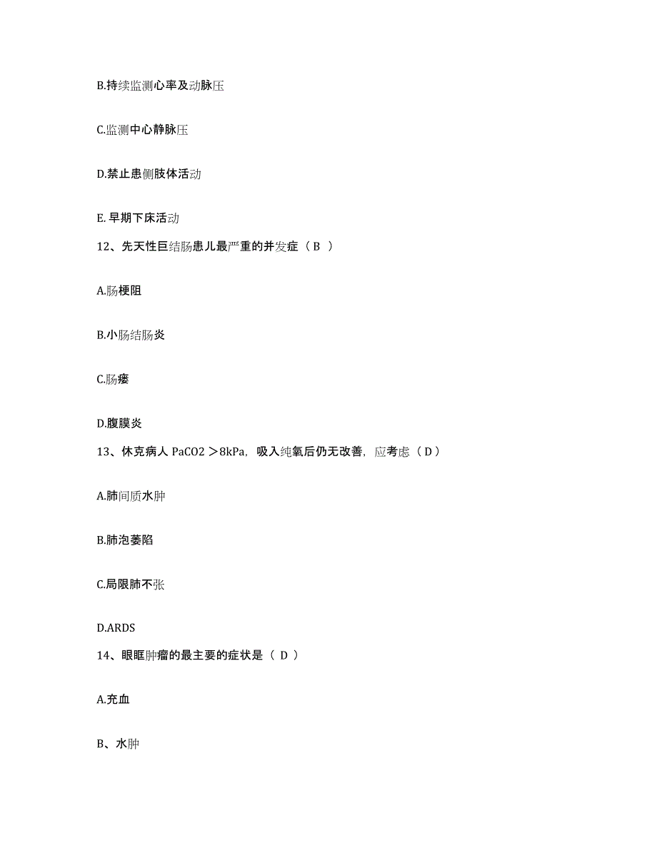 备考2025湖北省黄石市第一医院护士招聘考试题库_第4页