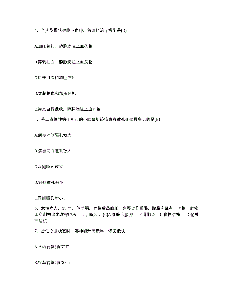 备考2025湖北省赤壁市蒲纺集团医院护士招聘模拟考核试卷含答案_第2页