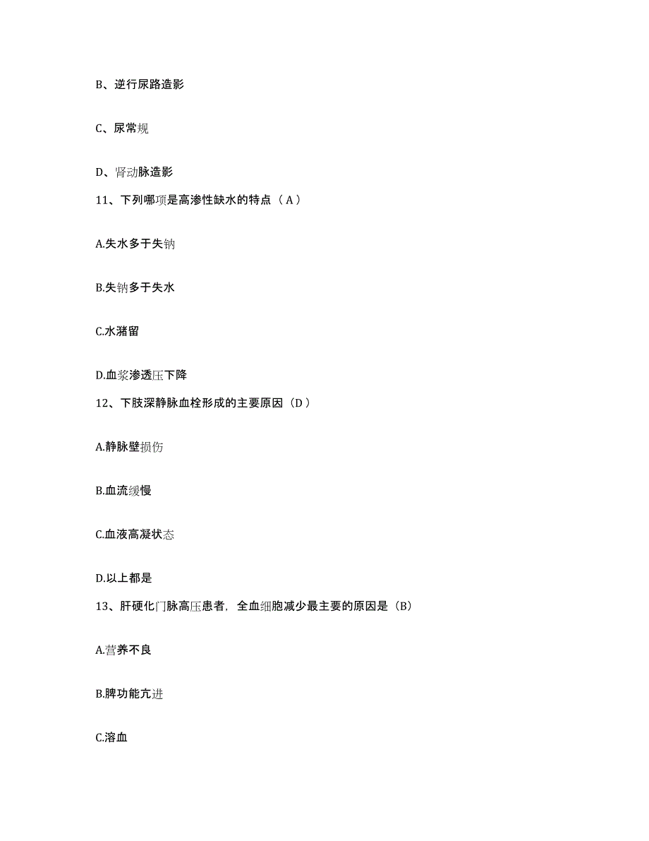 备考2025湖北省赤壁市蒲纺集团医院护士招聘模拟考核试卷含答案_第4页