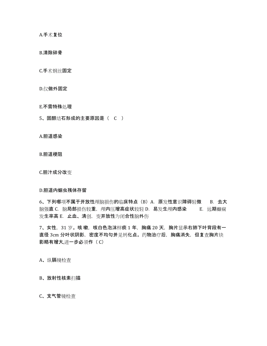 备考2025山西省岢岚县人民医院护士招聘全真模拟考试试卷B卷含答案_第2页