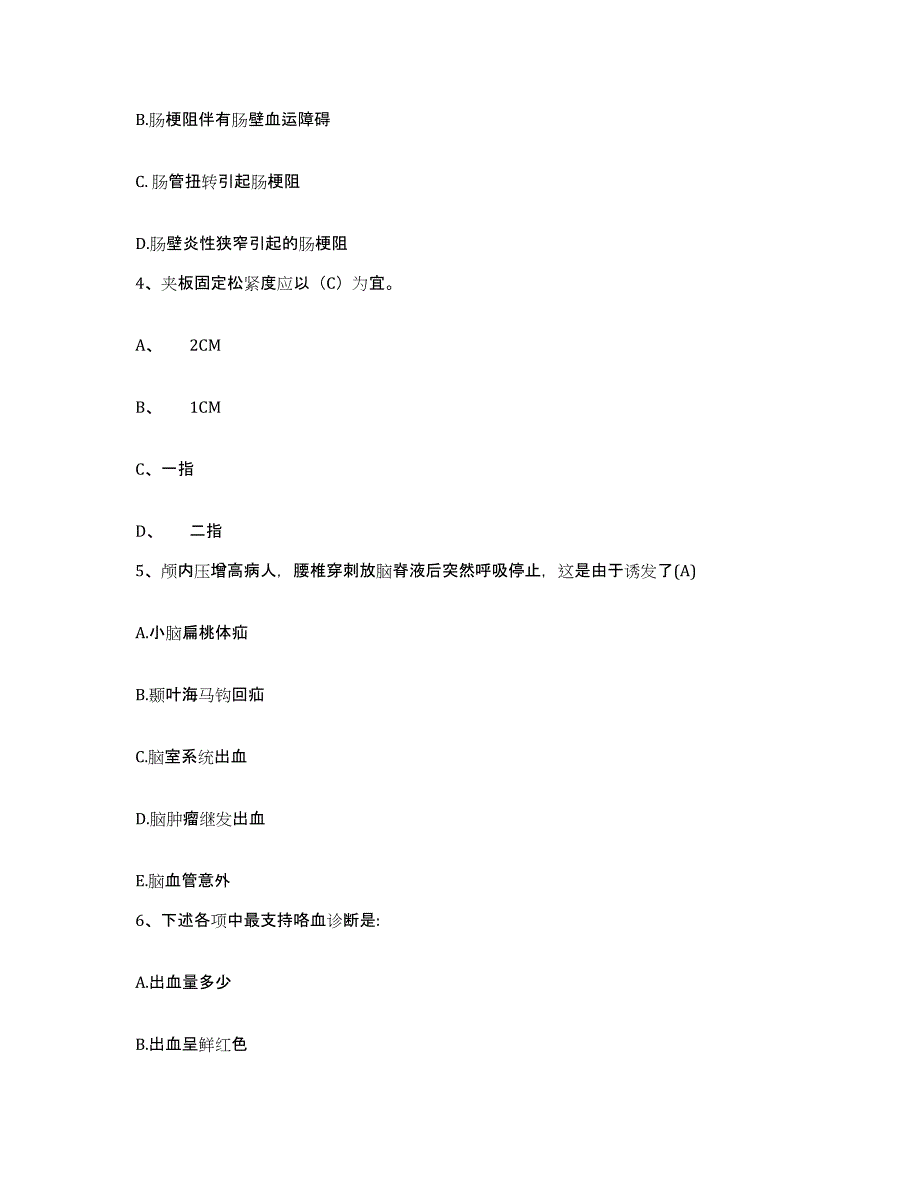 备考2025湖南省慈利县第二人民医院护士招聘能力检测试卷B卷附答案_第2页