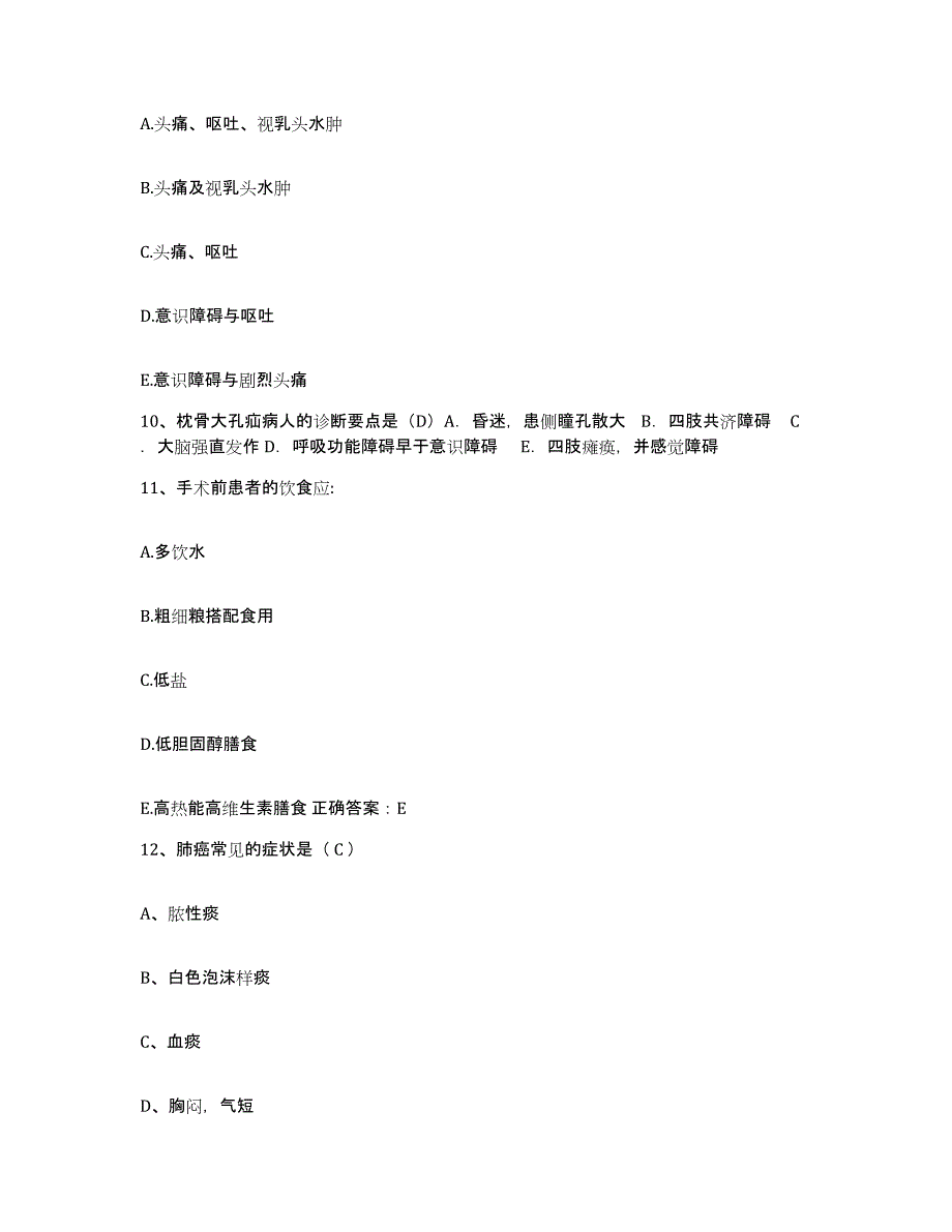 备考2025江苏省射阳县第二人民医院护士招聘过关检测试卷B卷附答案_第4页