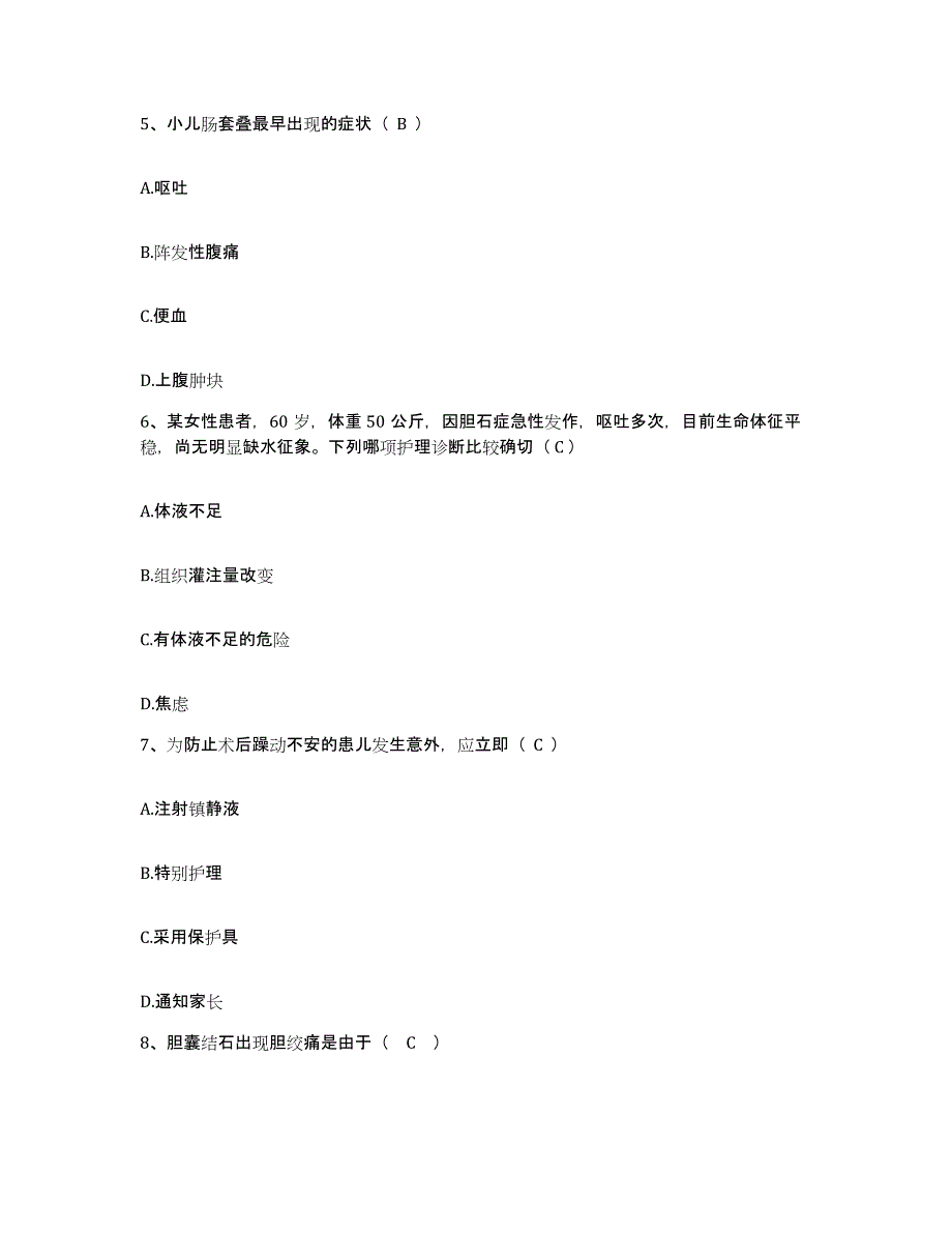 备考2025湖南省常宁县宜阳医院护士招聘模拟考试试卷B卷含答案_第2页