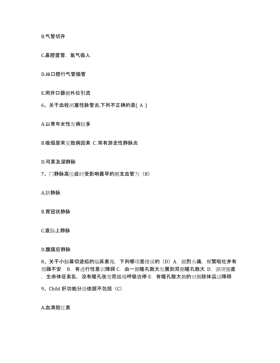 备考2025江苏省宝应县人民医院护士招聘综合检测试卷B卷含答案_第2页