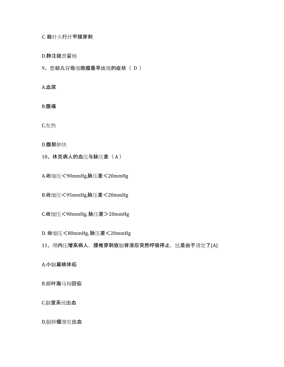 备考2025黑龙江哈尔滨市道外区中医院护士招聘考前冲刺试卷A卷含答案_第3页