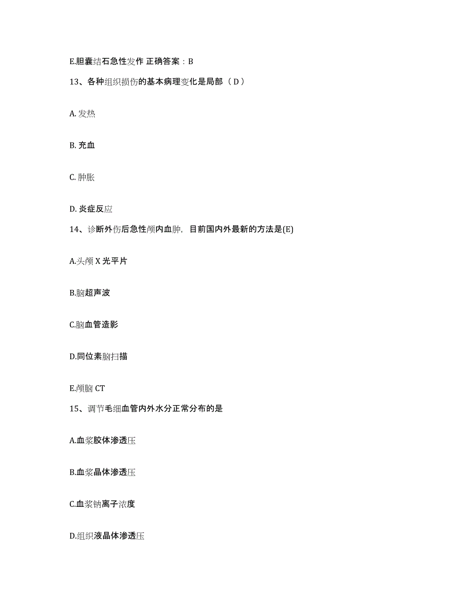 备考2025武汉大学口腔医院湖北省口腔医院护士招聘押题练习试卷A卷附答案_第4页