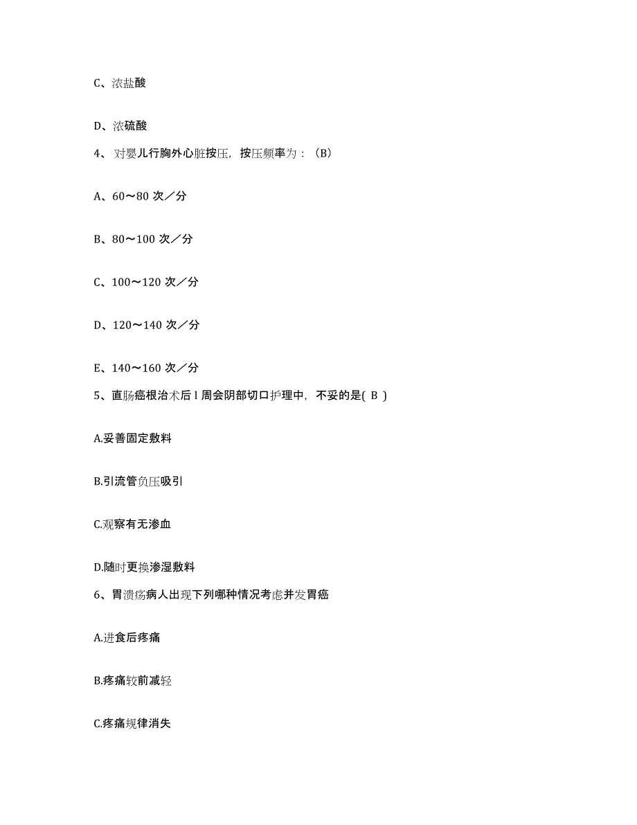 备考2025江苏省徐州市鼓楼区妇幼保健所护士招聘全真模拟考试试卷B卷含答案_第2页