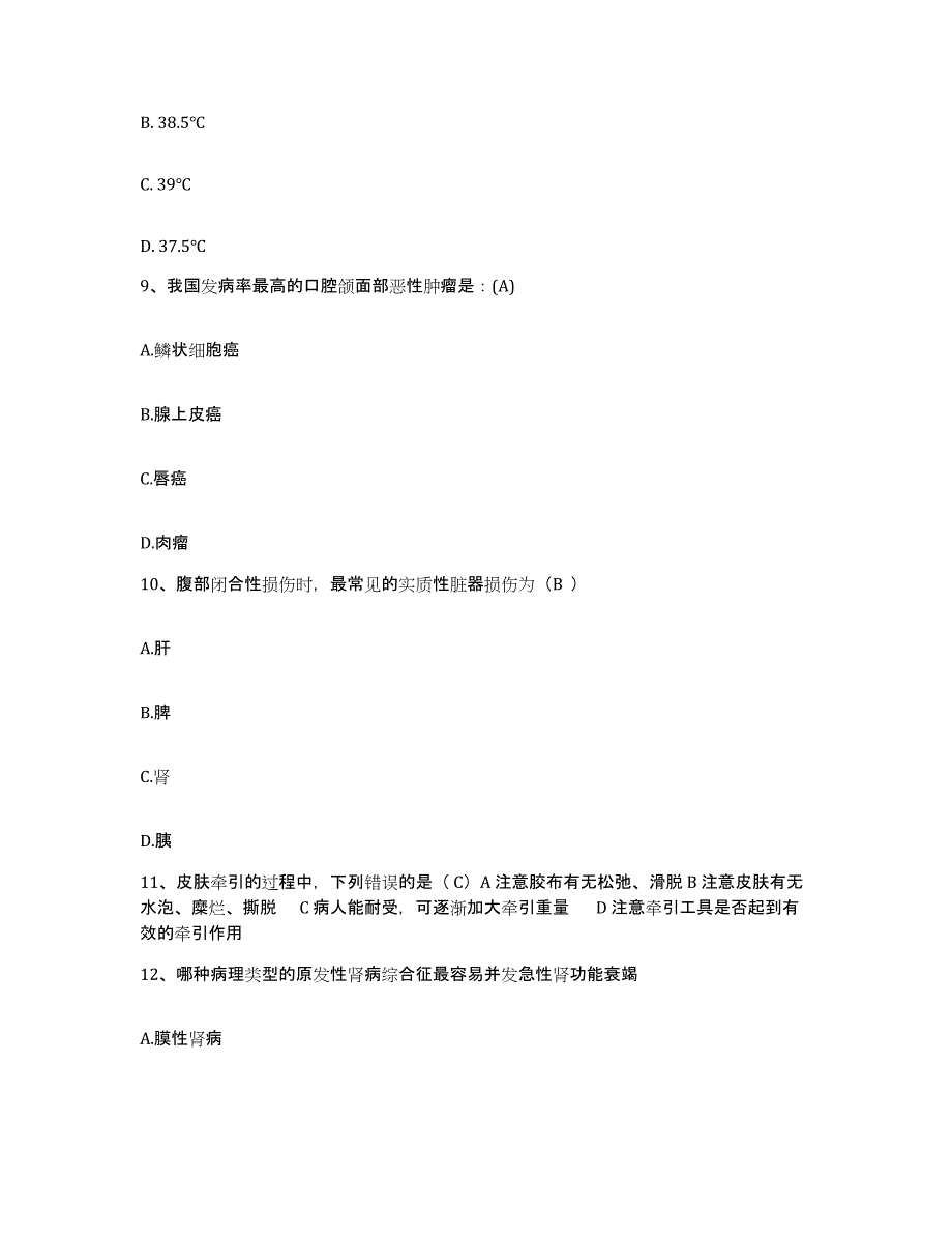 备考2025黑龙江依安县妇幼保健院护士招聘自我检测试卷B卷附答案_第3页