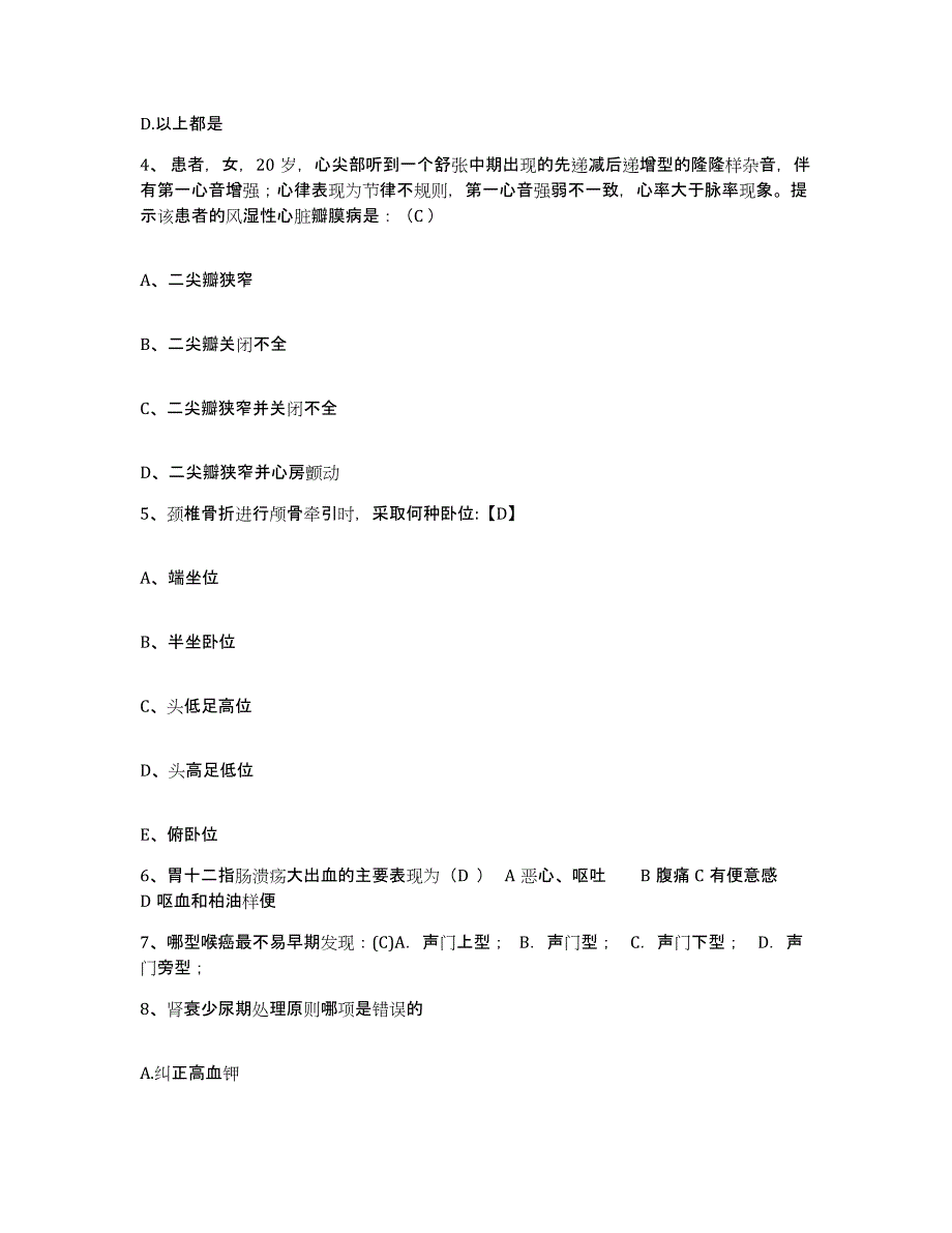 备考2025河南省民权县人民医院护士招聘综合检测试卷B卷含答案_第2页