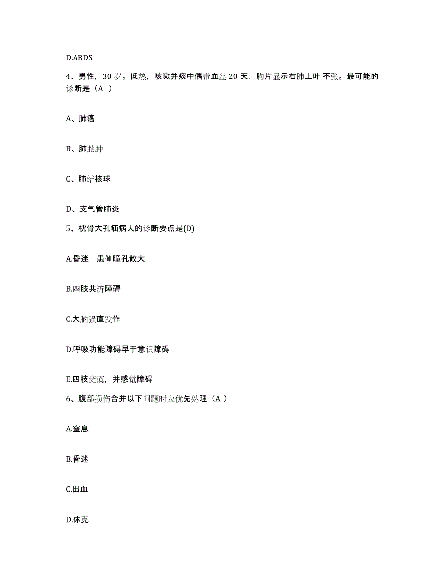 备考2025山西省朔州市朔城区职工医院护士招聘能力提升试卷A卷附答案_第2页