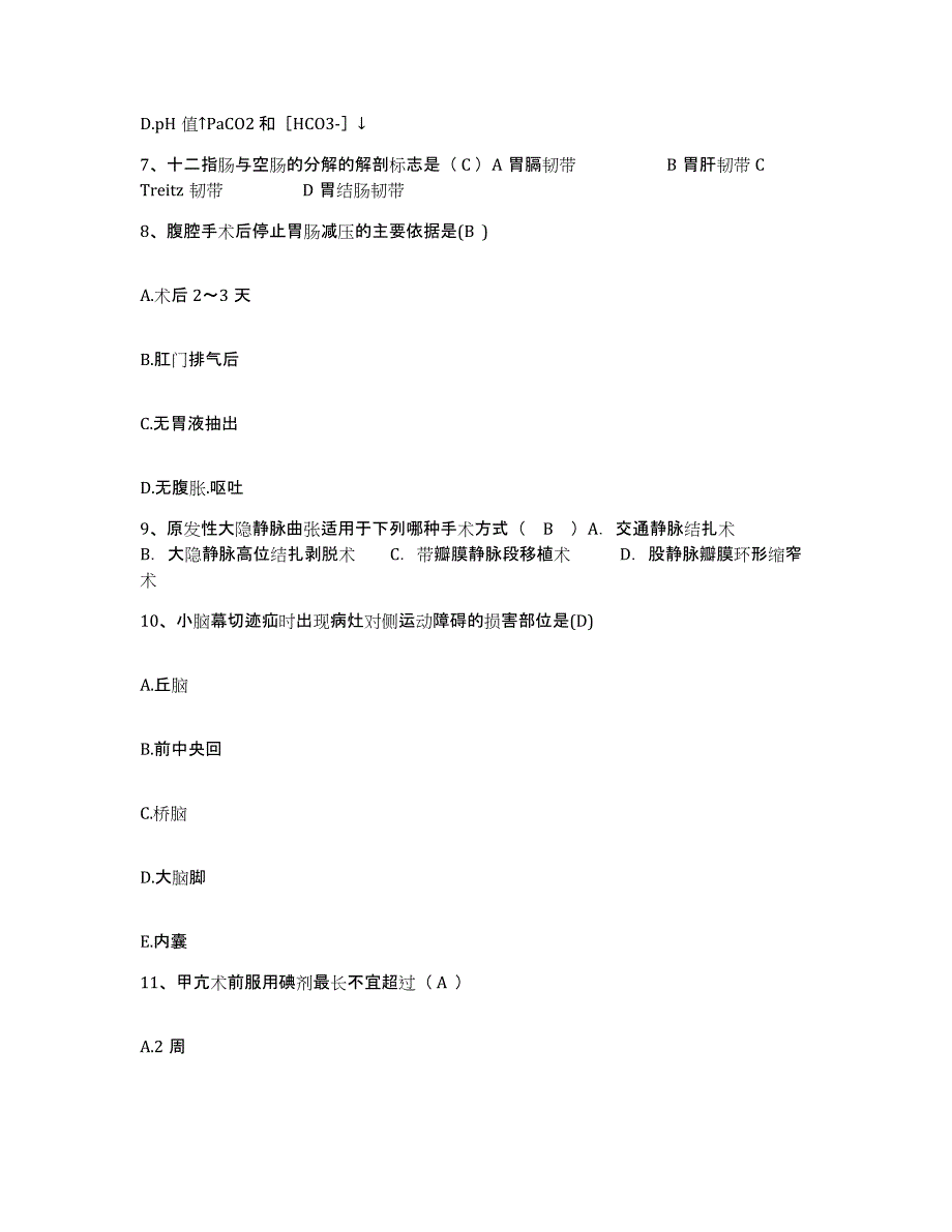 备考2025黑龙江伊春市西林区妇幼保健站护士招聘自测模拟预测题库_第3页