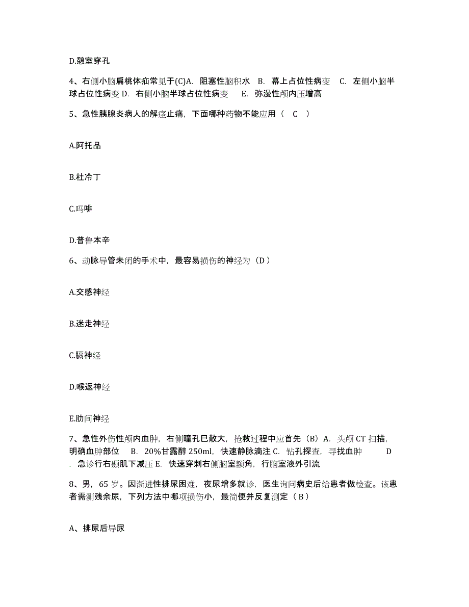 备考2025湖北省孝感市痔瘘医院护士招聘能力检测试卷B卷附答案_第2页