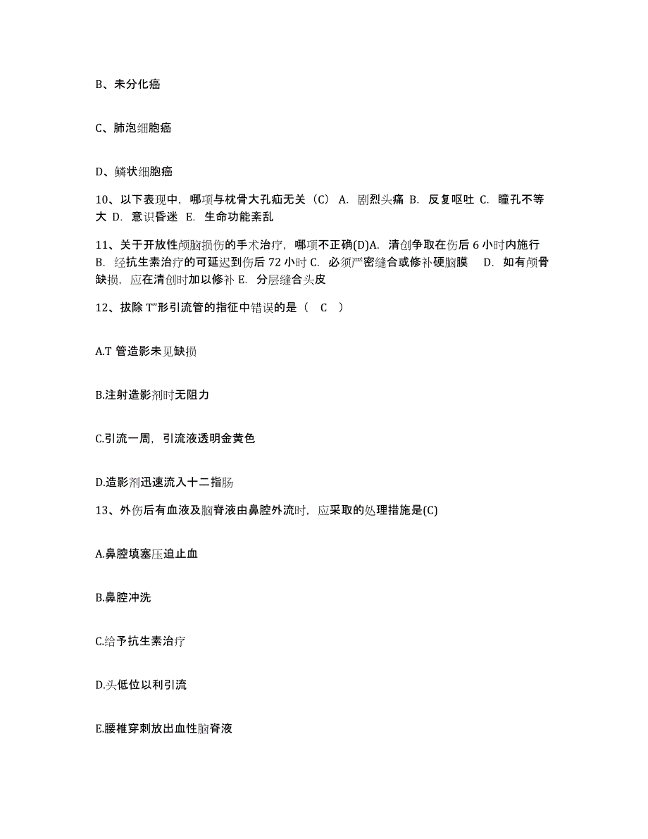 备考2025江西省彭泽县妇幼保健所护士招聘模拟试题（含答案）_第3页