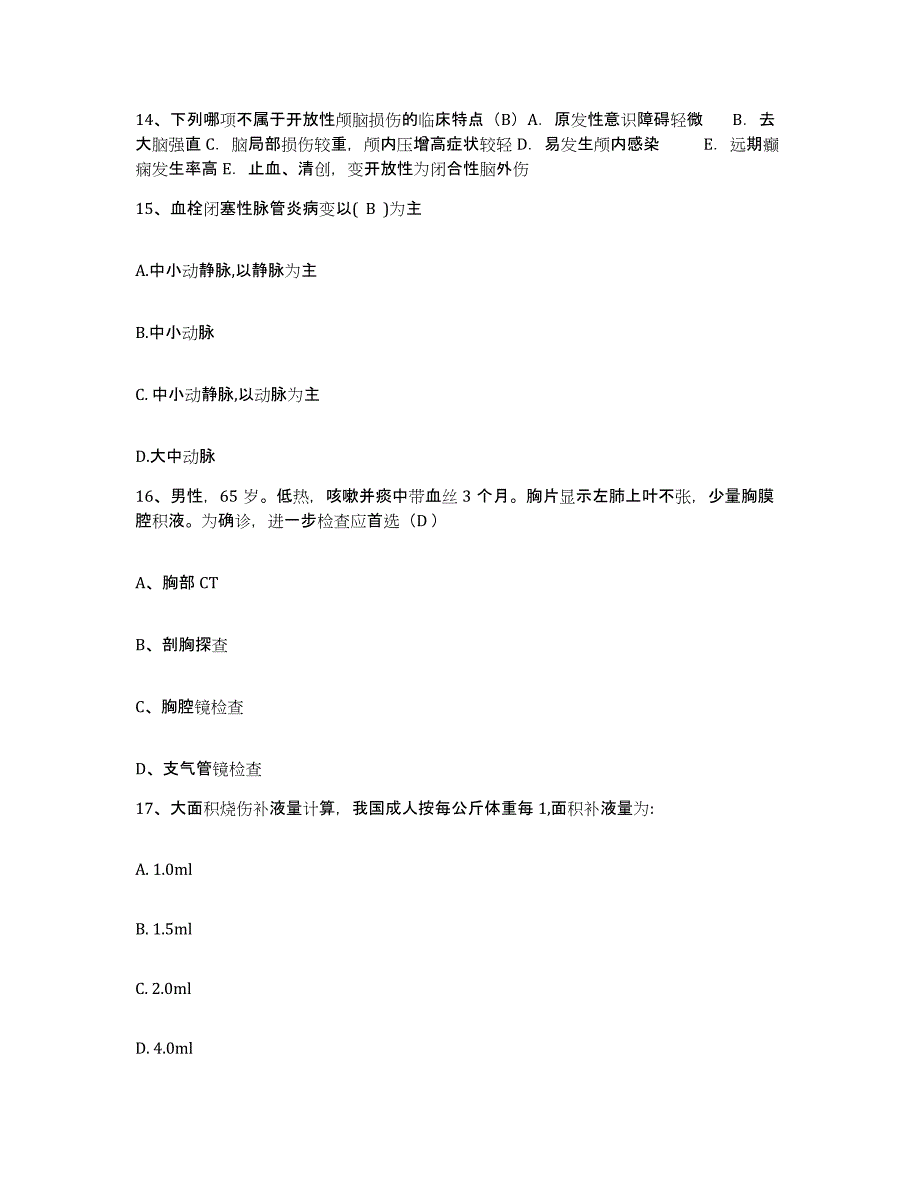 备考2025江西省彭泽县妇幼保健所护士招聘模拟试题（含答案）_第4页