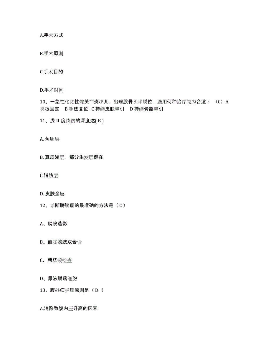 备考2025山西省太原市中医研究所附属医院太原市中医院护士招聘模拟题库及答案_第4页