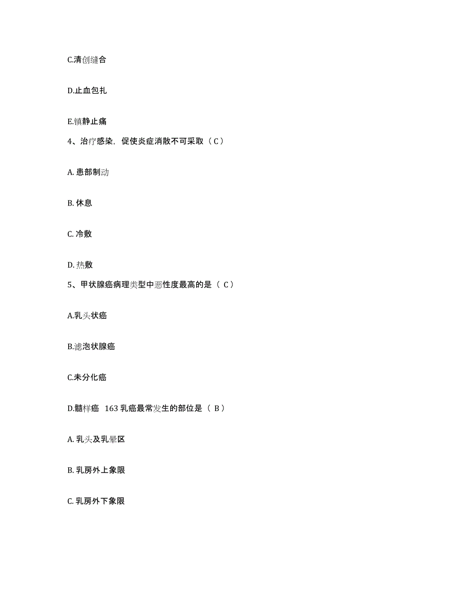 备考2025湖南省长沙市传染病院长沙市第六医院护士招聘能力检测试卷B卷附答案_第2页