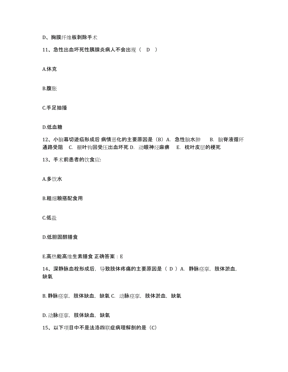 备考2025湖南省怀化市第三人民医院护士招聘过关检测试卷B卷附答案_第4页