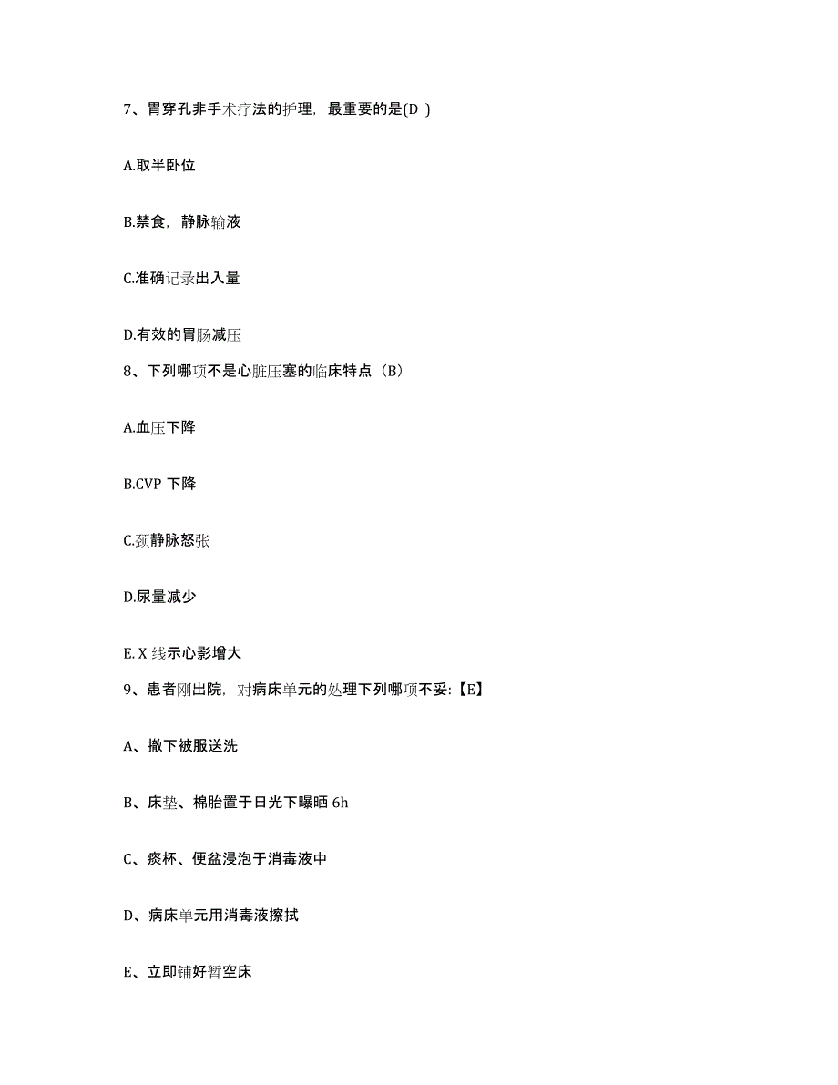 备考2025山西省晋城市眼科医院护士招聘基础试题库和答案要点_第3页