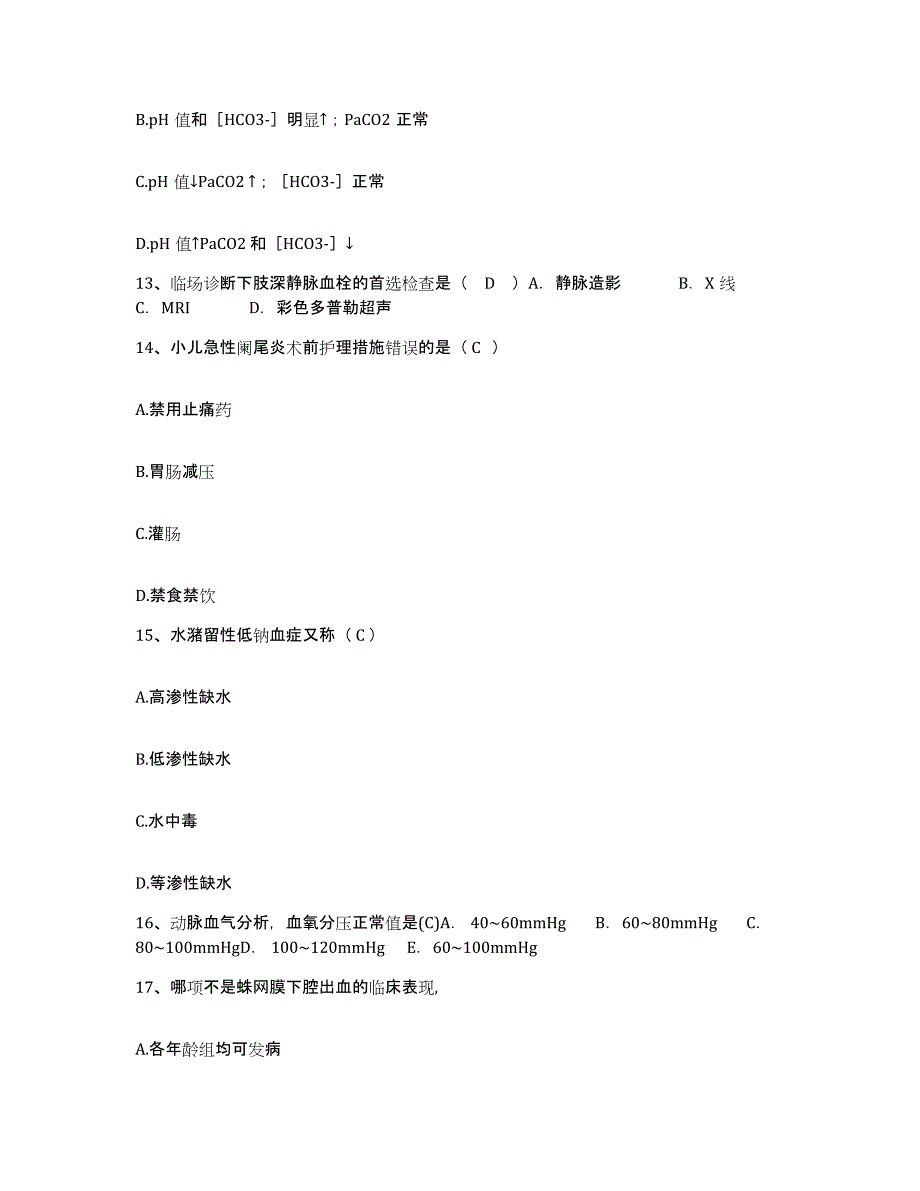 备考2025黑龙江双鸭山市肛肠医院护士招聘自测提分题库加答案_第4页