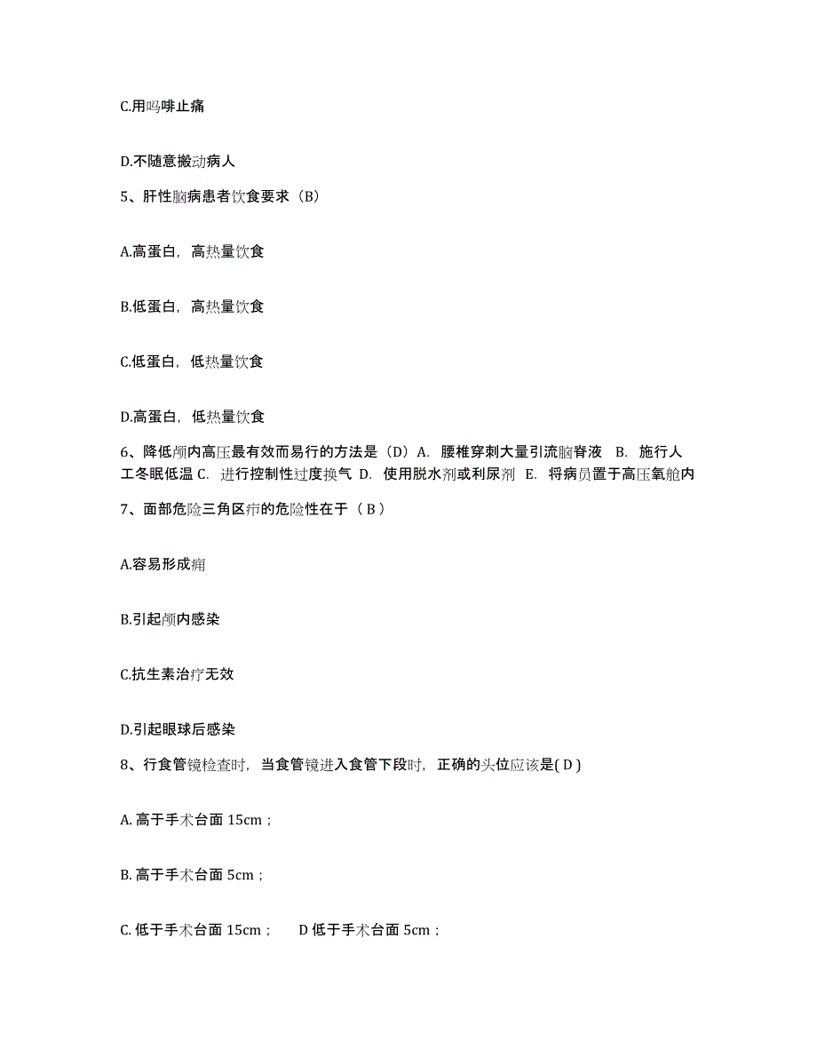 备考2025江西省金溪县妇幼保健所护士招聘考前冲刺试卷B卷含答案_第2页