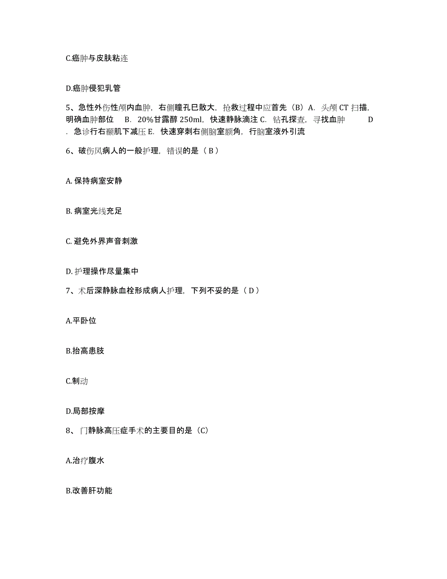 备考2025河南省新安县中医院护士招聘题库检测试卷A卷附答案_第2页