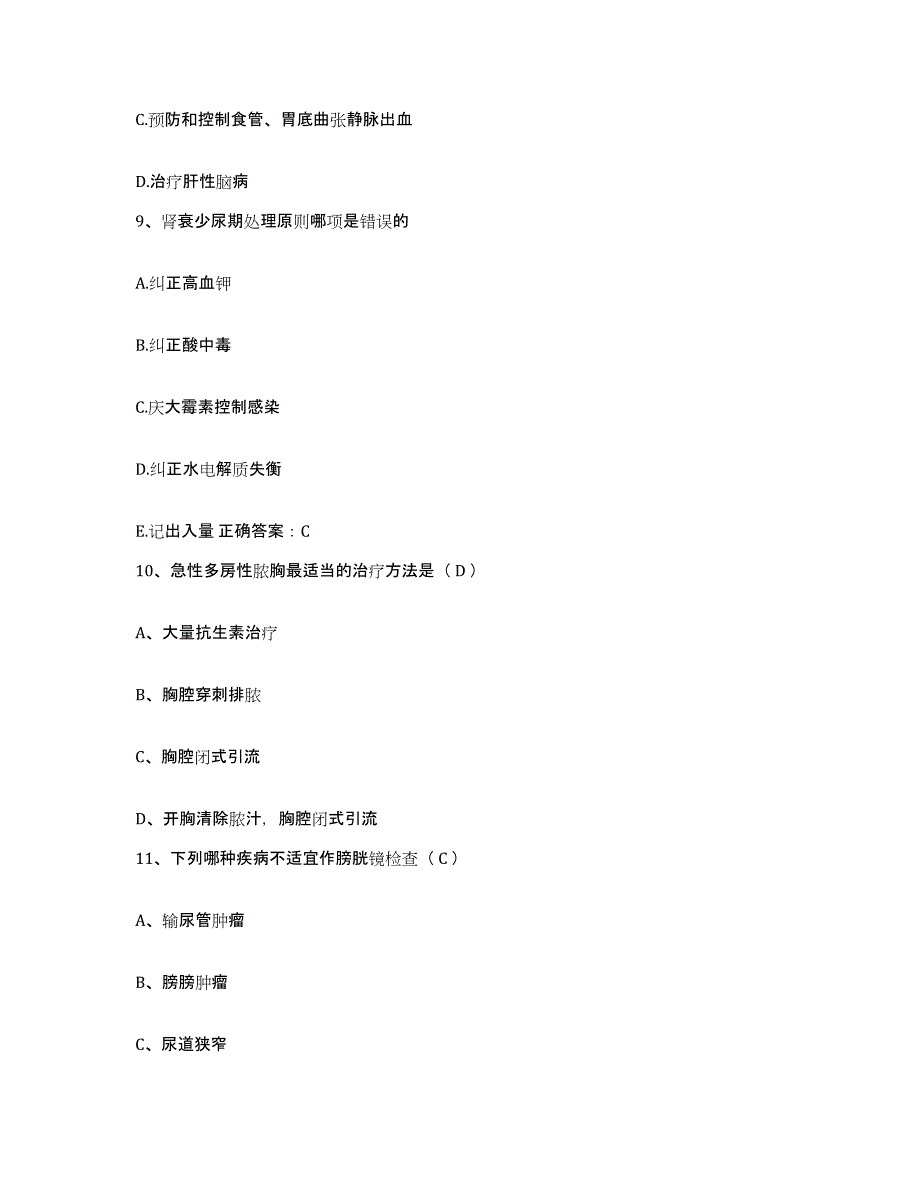 备考2025河南省新安县中医院护士招聘题库检测试卷A卷附答案_第3页