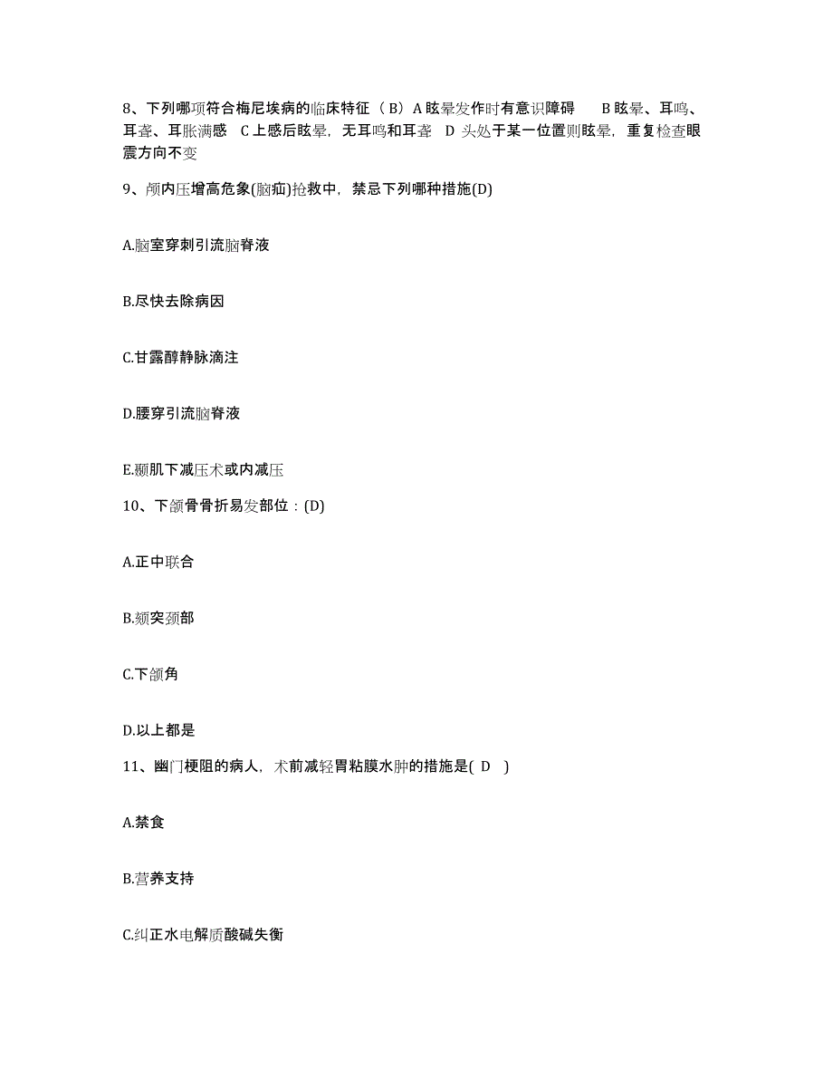 备考2025河南省平顶山市妇幼保健院护士招聘练习题及答案_第3页