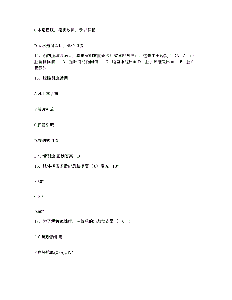 备考2025湖北省大冶县武钢金山店铁矿职工医院护士招聘过关检测试卷A卷附答案_第4页