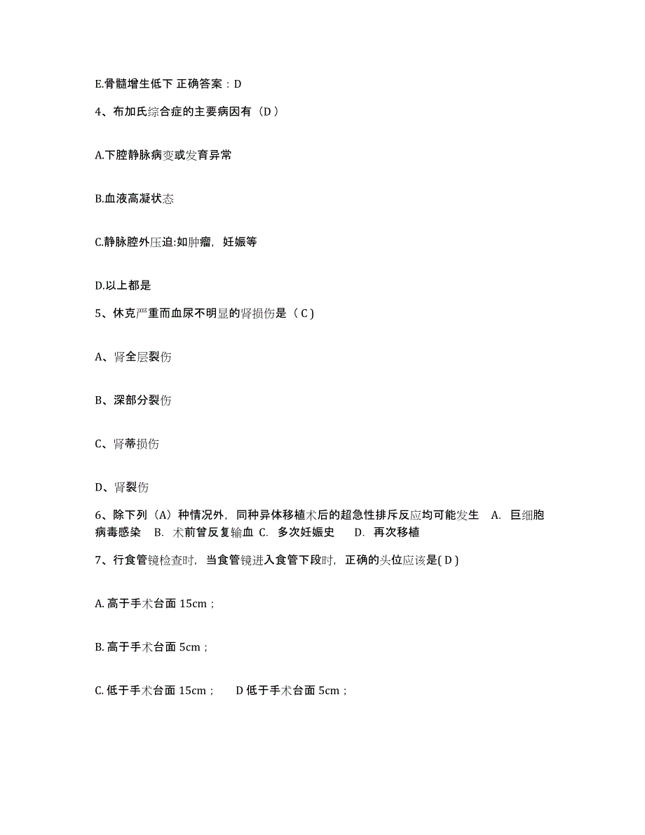 备考2025浙江省余姚市妇幼保健所护士招聘能力提升试卷B卷附答案_第2页