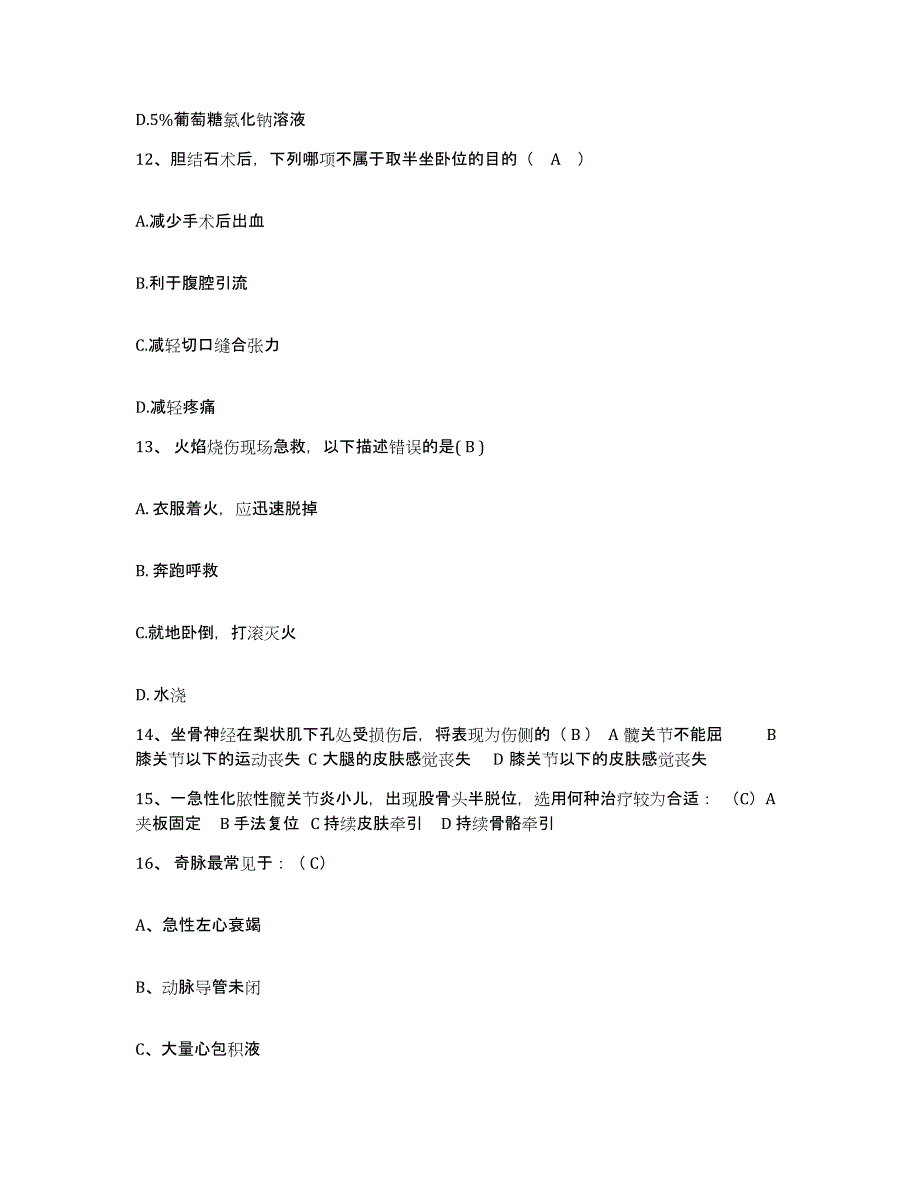 备考2025山西省绛县人民医院护士招聘题库综合试卷B卷附答案_第4页