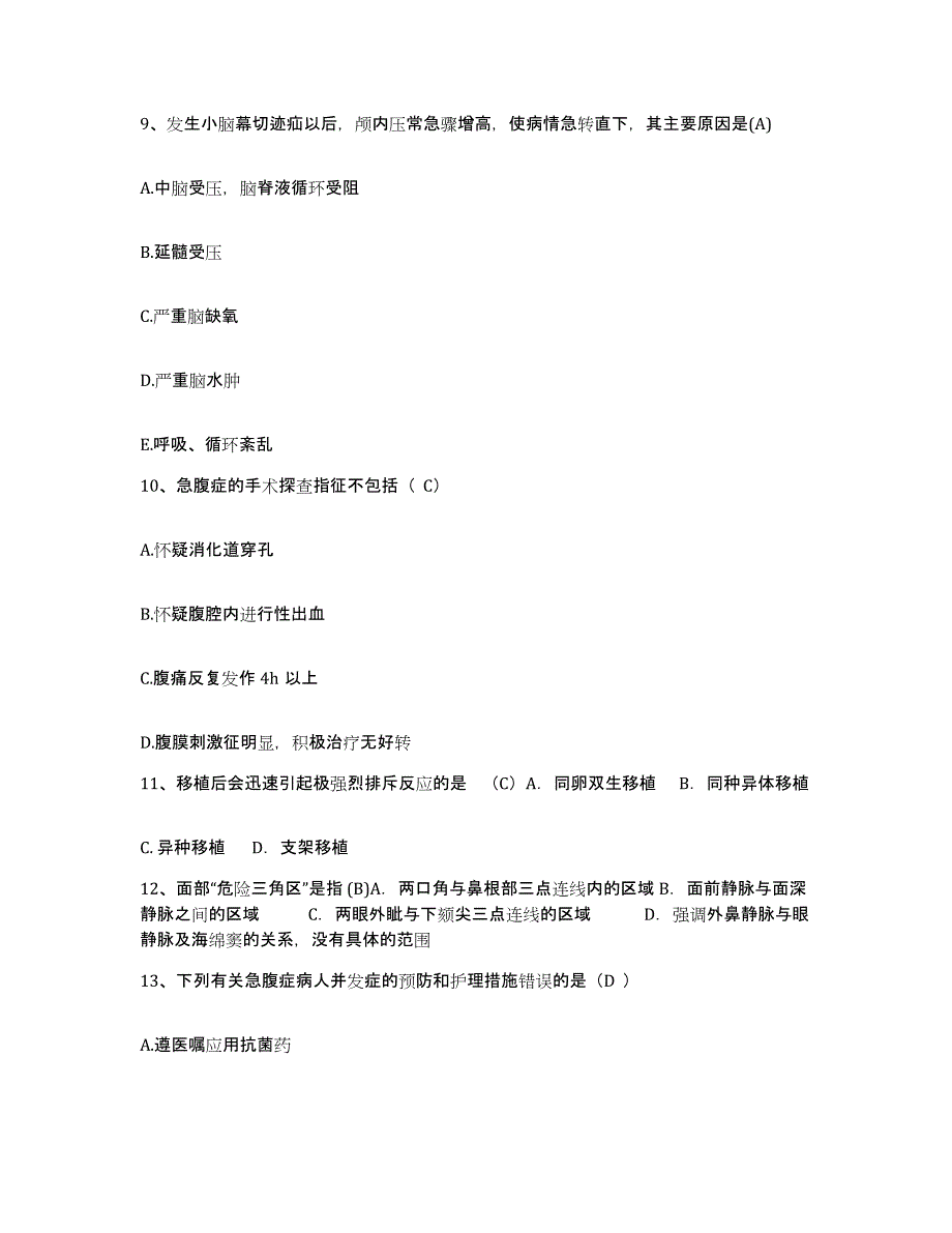 备考2025江西省宜春市妇幼保健院护士招聘题库检测试卷A卷附答案_第3页