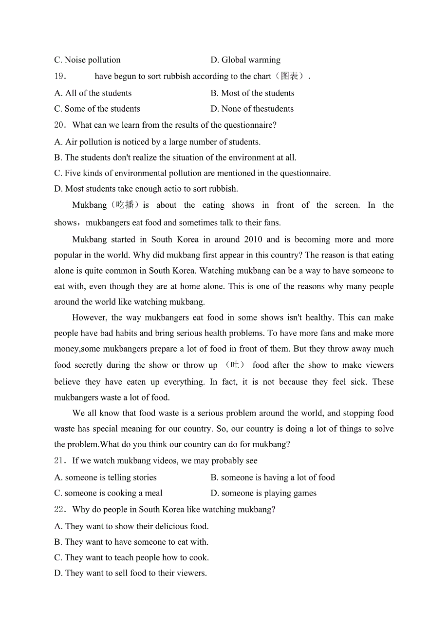 内蒙古自治区满洲里科右前旗2024届九年级下学期中考模拟测试英语试卷(含答案)_第4页