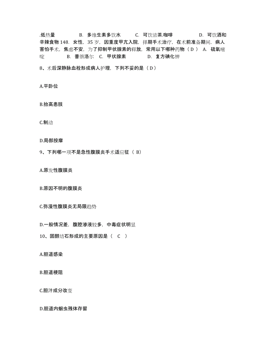 备考2025江西省赣州市赣州地区妇幼保健院护士招聘押题练习试题B卷含答案_第3页