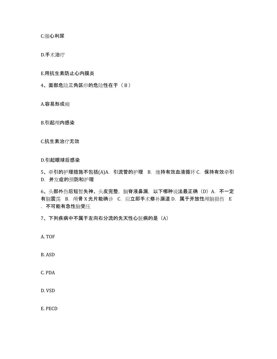 备考2025江苏省海安县中医院护士招聘通关题库(附答案)_第2页