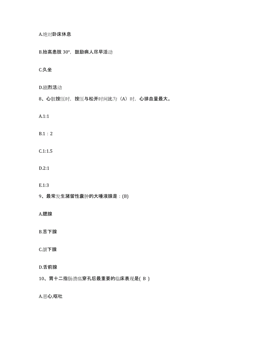 备考2025湖南省郴州市立医院护士招聘模拟题库及答案_第3页