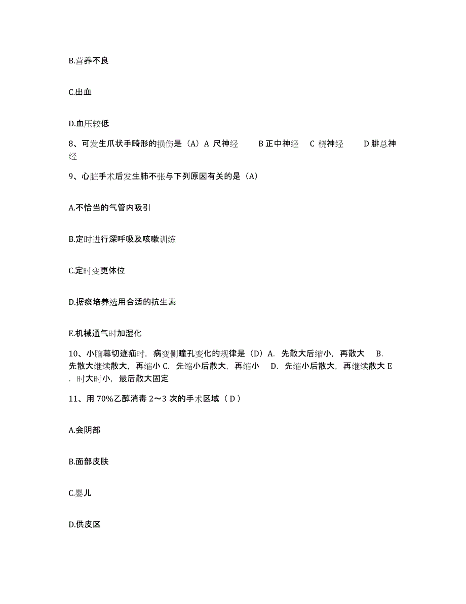 备考2025河南省许昌市许昌县人民医院护士招聘考试题库_第3页