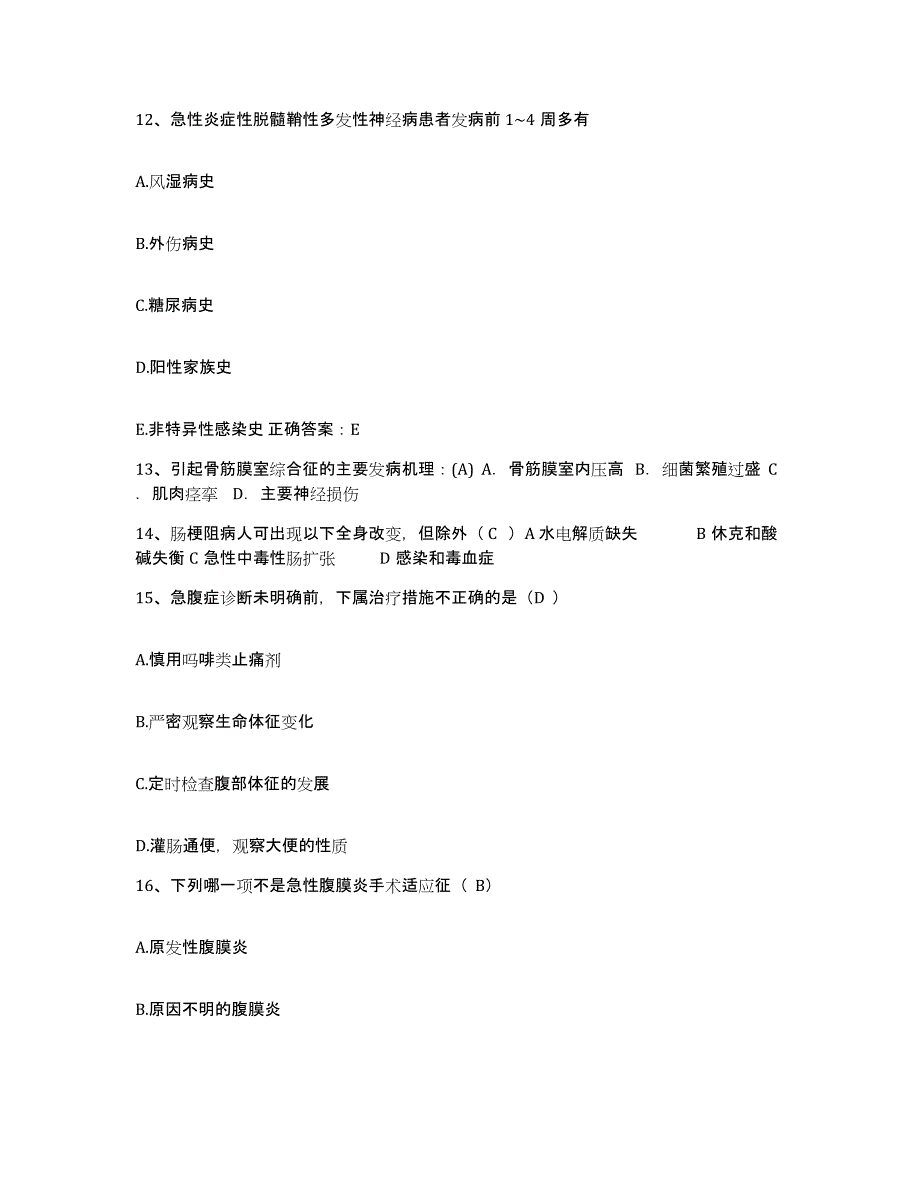 备考2025河南省许昌市许昌县人民医院护士招聘考试题库_第4页