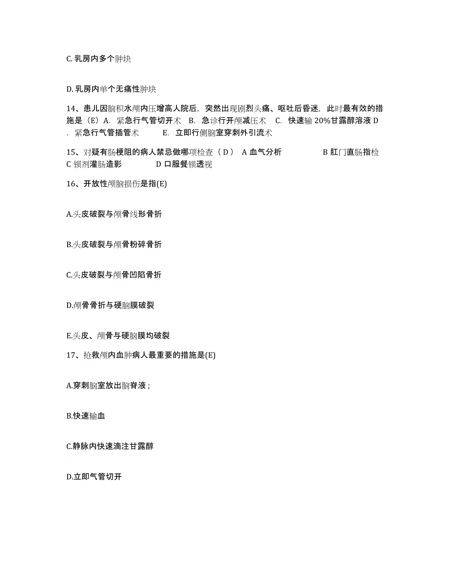 备考2025河南省宜阳县妇幼保健院护士招聘每日一练试卷B卷含答案_第4页